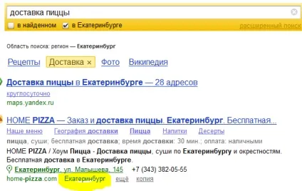 Як зробити сайт видимим в регіональному пошуку, seo кейси соціалки, реклама, інструкція (seo) Як зробити сайт видимим в регіональному пошуку, seo кейси соціалки, реклама, інструкція