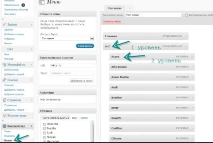 Як зробити меню, що випадає в wordpress - горизонтальне і вертікальноe