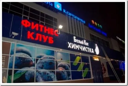 Як зробити світяться букви практичні рекомендації щодо самостійного виробництва (літери) Як зробити світяться букви практичні рекомендації щодо самостійного виробництва