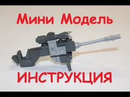 Як зробити зброю лего для чоловічків (лего) Як зробити зброю лего для чоловічків