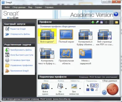 Як зробити скріншот екрану, програма для скріншотів з екрану, faststone capture, techsmith snagit