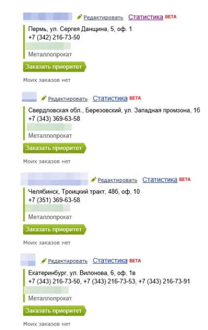 Як зробити сайт видимим в регіональному пошуку, seo кейси соціалки, реклама, інструкція (Підключіть сайт Google) Як зробити сайт видимим в регіональному пошуку, seo кейси соціалки, реклама, інструкція