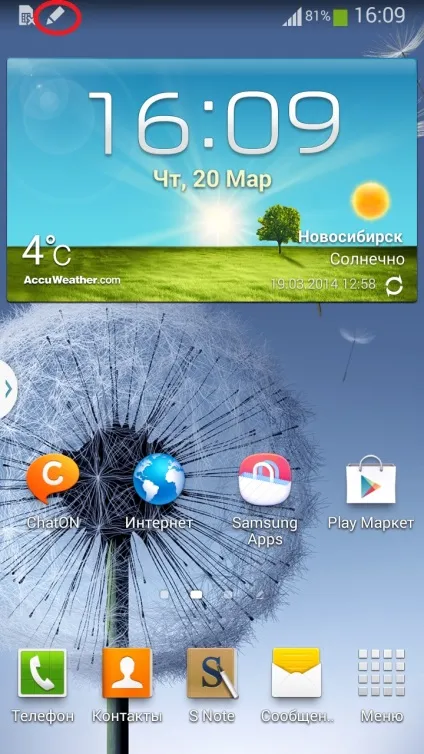 Як зробити знімок екрана на смартфоні samsung galaxy note 2, note 3, s2, s3, s4, ace, easyhelp (s) Як зробити знімок екрана на смартфоні samsung galaxy note 2, note 3, s2, s3, s4, ace, easyhelp