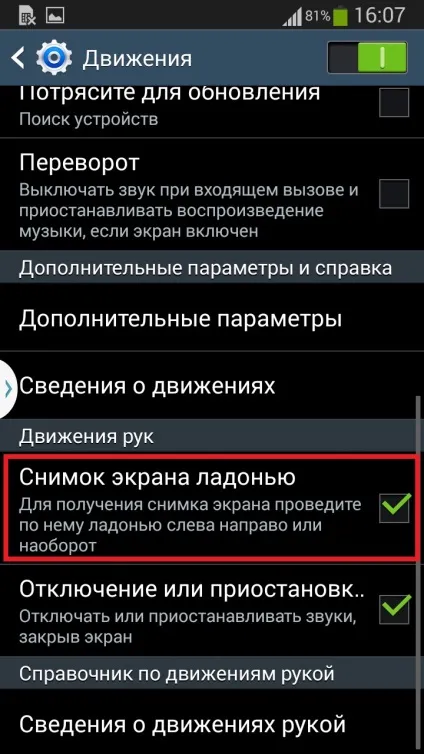 Як зробити знімок екрана на смартфоні samsung galaxy note 2, note 3, s2, s3, s4, ace, easyhelp (ейс) Як зробити знімок екрана на смартфоні samsung galaxy note 2, note 3, s2, s3, s4, ace, easyhelp