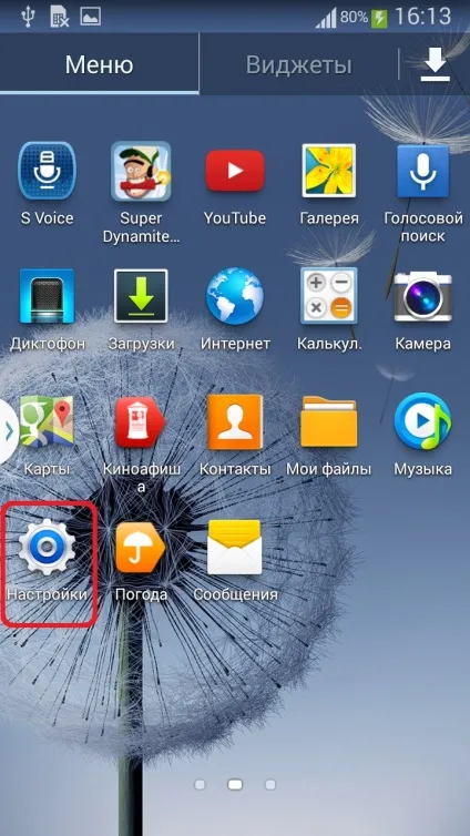 Як зробити знімок екрана на смартфоні samsung galaxy note 2, note 3, s2, s3, s4, ace, easyhelp (зробити) Як зробити знімок екрана на смартфоні samsung galaxy note 2, note 3, s2, s3, s4, ace, easyhelp
