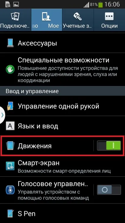 Як зробити знімок екрана на смартфоні samsung galaxy note 2, note 3, s2, s3, s4, ace, easyhelp (fame) Як зробити знімок екрана на смартфоні samsung galaxy note 2, note 3, s2, s3, s4, ace, easyhelp