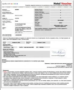 Як працює платформа бронювання готелів Агод (бронювання) Як працює платформа бронювання готелів Агод