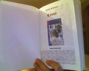 Як самостійно надрукувати книгу на принтері (самостійно) Як самостійно надрукувати книгу на принтері