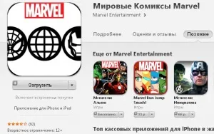 Як скинути додатки з itunes в iphone (app store) Як скинути додатки з itunes в iphone