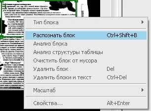 Як сканувати і розпізнати текст (розпізнати) Як сканувати і розпізнати текст