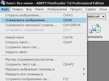 Як сканувати і розпізнати текст (сканувати) Як сканувати і розпізнати текст