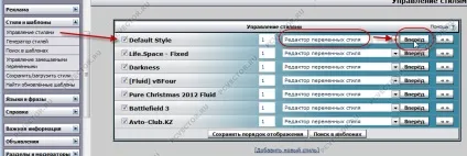 Як редагувати стилі в vbulletin 4 - форум твого напрямки