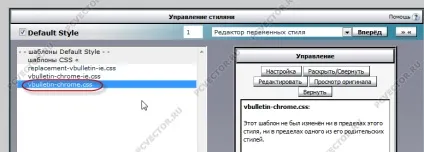 Як редагувати стилі в vbulletin 4 - форум твого напрямки