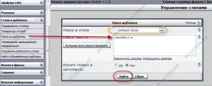 Як редагувати стилі в vbulletin 4 - форум твого напрямки