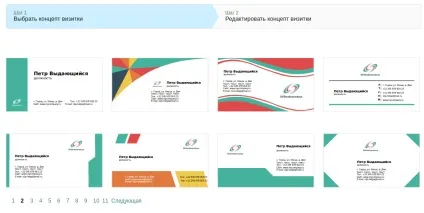 Як зробити візитку на комп'ютері самому, безкоштовно, відео (зробити візитку комп'ютері) Як зробити візитку на комп'ютері самому, безкоштовно, відео