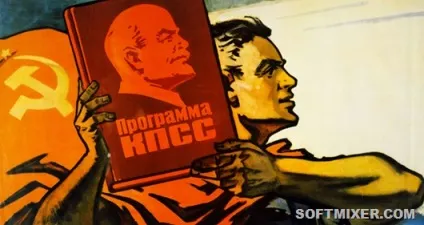 Як простий народ пропонував будувати комунізм (народ) Як простий народ пропонував будувати комунізм