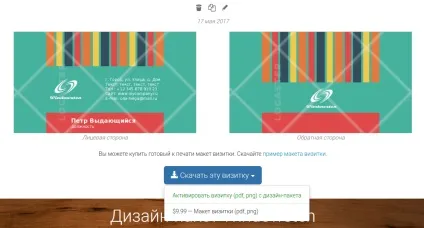 Як зробити візитку на комп'ютері самому, безкоштовно, відео (комп'ютері) Як зробити візитку на комп'ютері самому, безкоштовно, відео