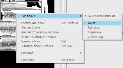 Як сканувати і розпізнати текст (програма Fine Reader) Як сканувати і розпізнати текст
