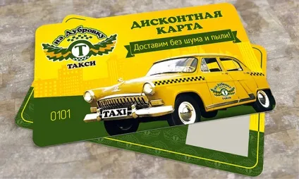 Як залучити клієнтів в таксі (таксі) Як залучити клієнтів в таксі