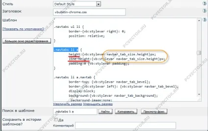 Як редагувати стилі в vbulletin 4 - форум твого напрямки