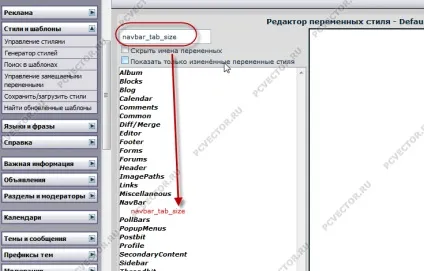 Як редагувати стилі в vbulletin 4 - форум твого напрямки