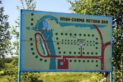 Як проїхати до витоку оки