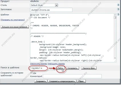 Як редагувати стилі в vbulletin 4 - форум твого напрямки