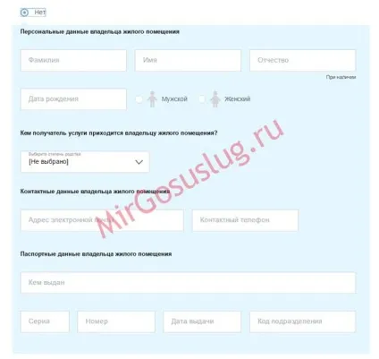 Як прописати новонародженого за місцем проживання через держпослуги (проживання) Як прописати новонародженого за місцем проживання через держпослуги