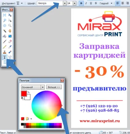 Як зробити візитки і флаєри своїми руками без photoshop (зробити) Як зробити візитки і флаєри своїми руками без photoshop