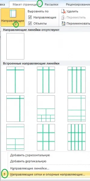 Як створити шаблон газети в publisher (створити) Як створити шаблон газети в publisher