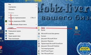 Як заховати папку або файли на комп'ютері, блог івана ЄВСЄЄВА (папку) Як заховати папку або файли на комп'ютері, блог івана ЄВСЄЄВА