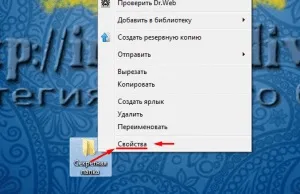 Як заховати папку або файли на комп'ютері, блог івана ЄВСЄЄВА (невидима папка) Як заховати папку або файли на комп'ютері, блог івана ЄВСЄЄВА