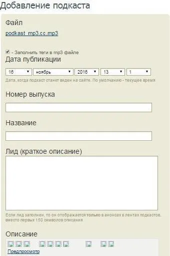 Як створити подкаст, або контент вам у вуха (контент) Як створити подкаст, або контент вам у вуха