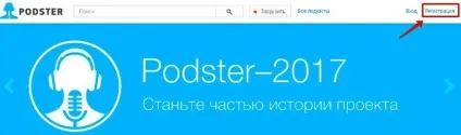 Як створити подкаст, або контент вам у вуха (PodFM Podster Russian podcasts) Як створити подкаст, або контент вам у вуха