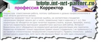 Як стати коректором навчання від практиків (навчання) Як стати коректором навчання від практиків