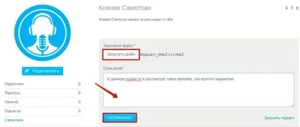 Як створити подкаст, або контент вам у вуха (подкаст) Як створити подкаст, або контент вам у вуха
