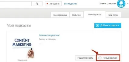 Як створити подкаст, або контент вам у вуха (PodFM Podster Russian podcasts) Як створити подкаст, або контент вам у вуха
