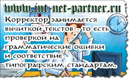 Як стати коректором навчання від практиків (коректором) Як стати коректором навчання від практиків