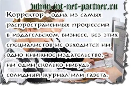 Як стати коректором навчання від практиків (навчання) Як стати коректором навчання від практиків