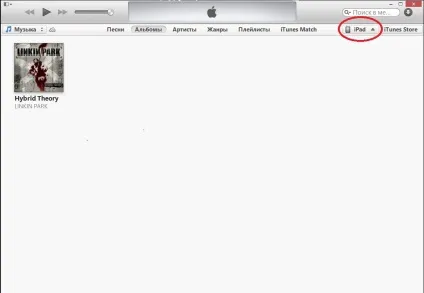 Як зберегти резервну копію ipad через програму itunes, easyhelp