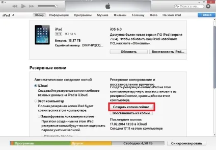 Як зберегти резервну копію ipad через програму itunes, easyhelp