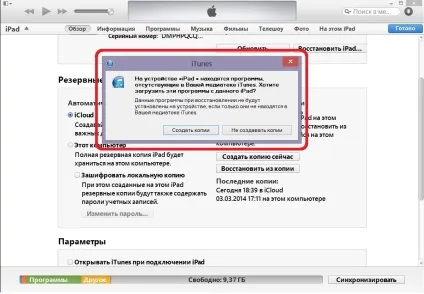 Як зберегти резервну копію ipad через програму itunes, easyhelp