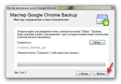 Як зберегти профіль google chrome