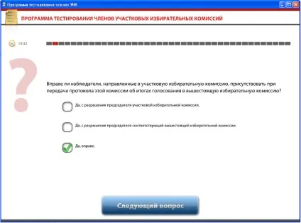 Як стати членом уїк з правом вирішального голосу (вирішального) Як стати членом уїк з правом вирішального голосу