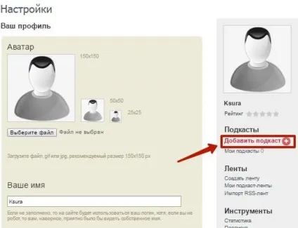 Як створити подкаст, або контент вам у вуха (PodFM Podster Russian podcasts) Як створити подкаст, або контент вам у вуха
