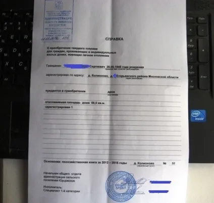 Як тепер отримують дрова
