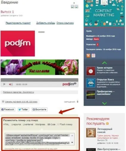 Як створити подкаст, або контент вам у вуха (подкаст) Як створити подкаст, або контент вам у вуха