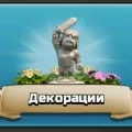 Як заробити багато кристалів, фан сайт clash of clans (багато) Як заробити багато кристалів, фан сайт clash of clans