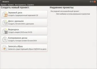 Як записати Лінукс на диск