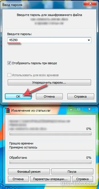 Як зламати архів